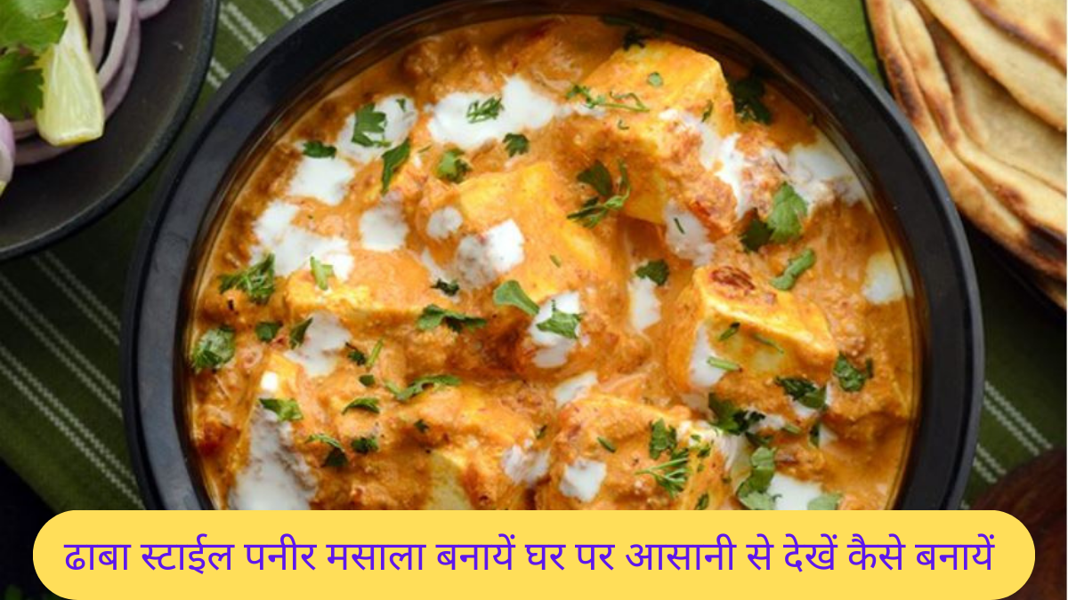 Paneer Masala Recipe