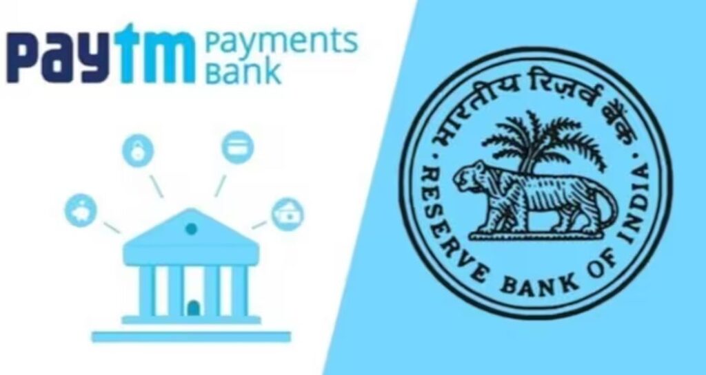 Paytm Payments Bank पर RBI दूारा किये गए बैन