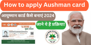 Ayushman card