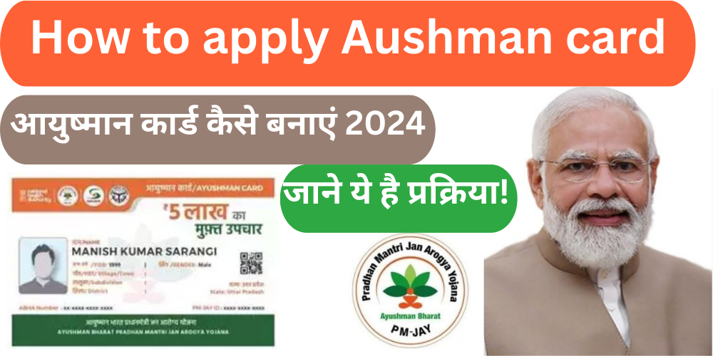 Ayushman card