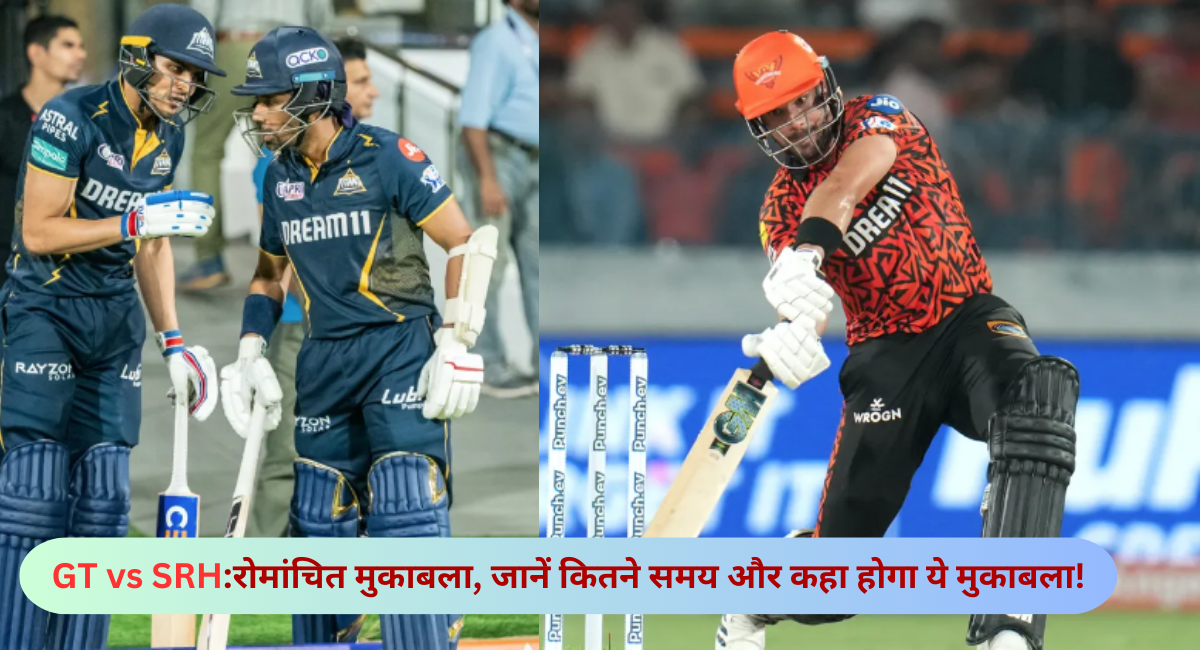 GT vs SRH ipl