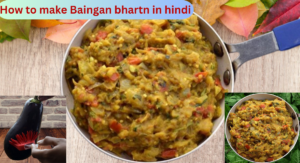 baingan bharta recipe