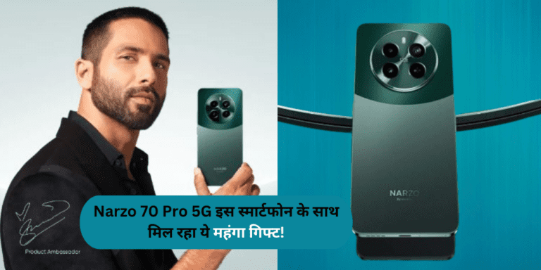 Realme Narzo 70 Pro 5G