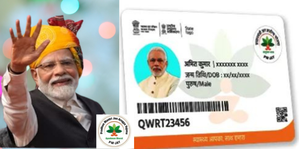 Ayushman card yojna