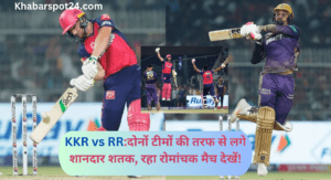  KKR vs RR ipl match 2024