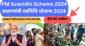 PM Svanidhi Scheme 2024