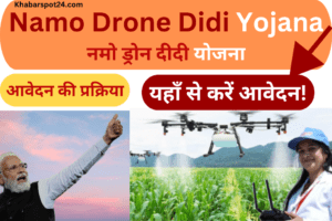 Namo Drone Didi Yojana