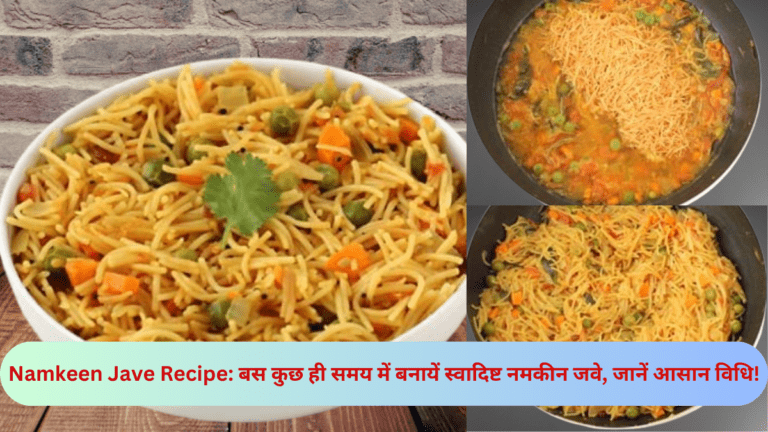 Namkeen Jave Recipe