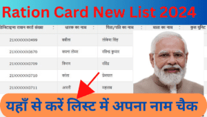 Ration Card New List 2024