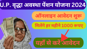 UP Vridha Pension Yojana 2024