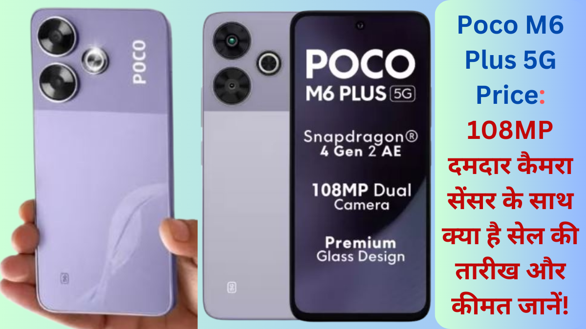 Poco M6 Plus 5G Price