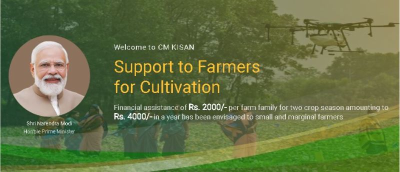 CM Kisan Yojana Odisha Online Apply