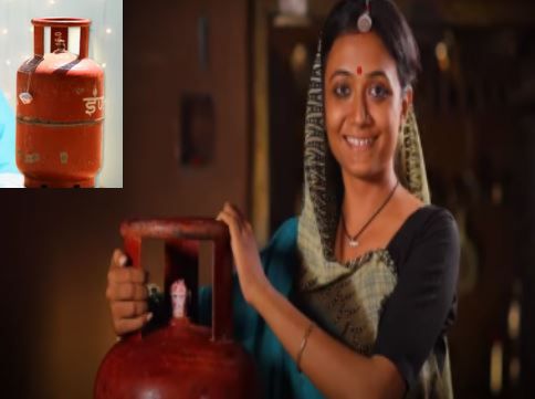  LPG Gas Subsidy Check Online 