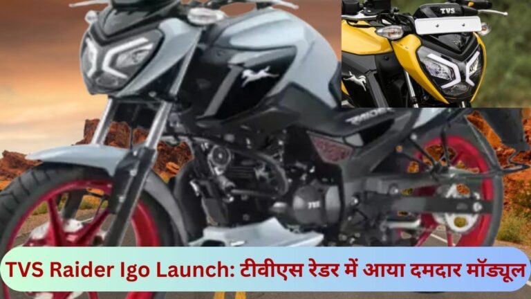 TVS Raider Igo Launch