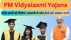 PM Vidyalaxmi Yojana