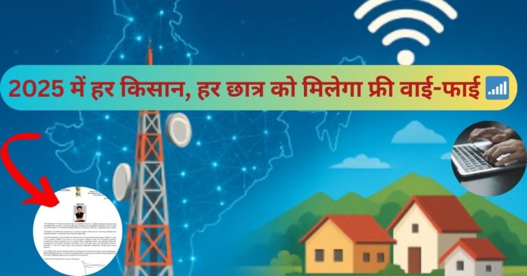 National Broadband Mission 2.0