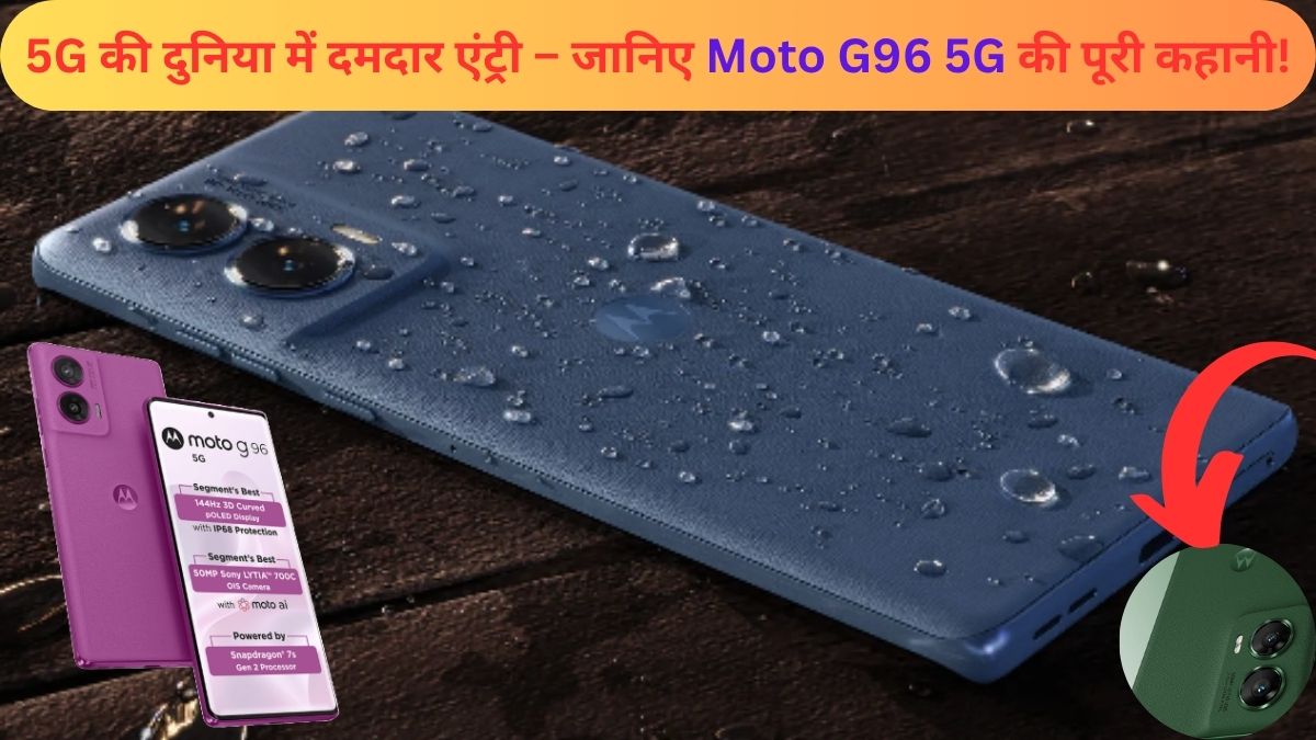 Moto G96 5G