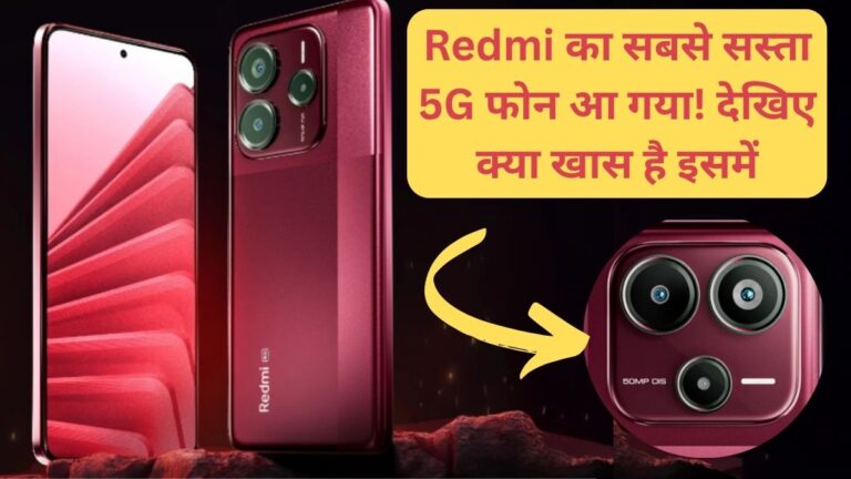 Redmi Note 14 SE
